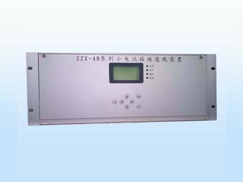 小电流接地选线装置